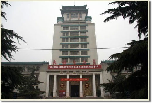 The Exhibition Hall of Cultural Palace of Ethic Groups